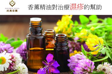 香港大學醫學院最新研究發現 , 维生素A + 芳香精油 — 可改善新冠患者嗅覺!